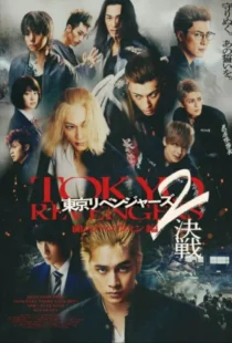 Tokyo Revengers