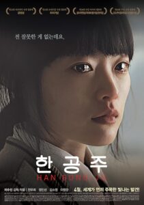 Han Gong-ju 