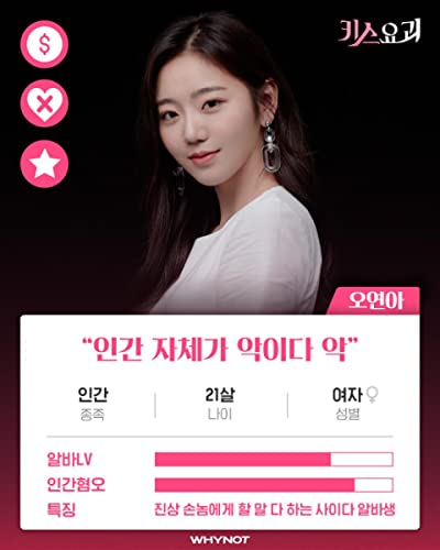 Hye-Won Jeon