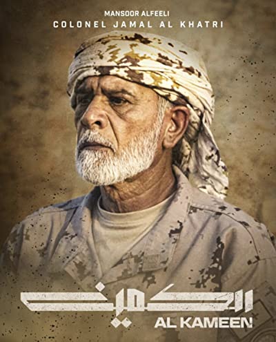 Mansoor Al-Fili