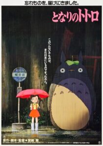 دانلود انیمه My Neighbor Totoro 1988