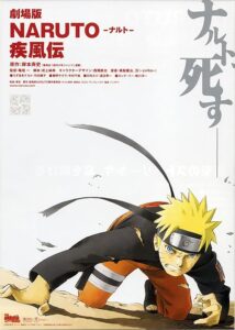 Naruto Shippûden: The Movie 