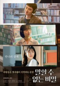 Secret: Untold Melody 