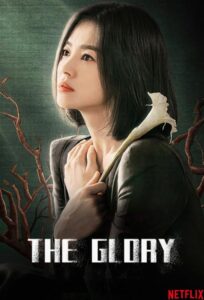 The Glory 