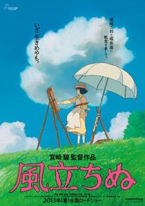 دانلود انیمه The Wind Rises 2013